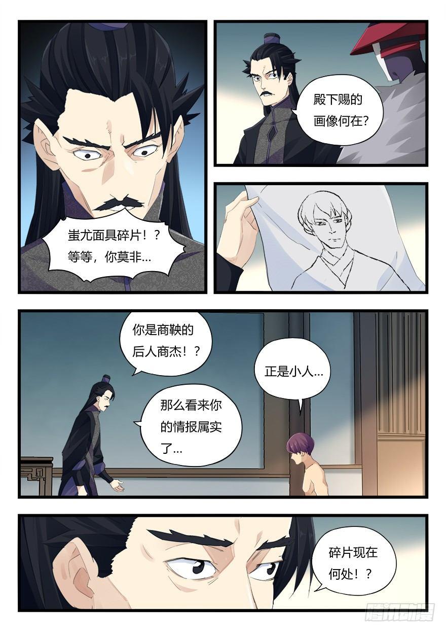 第二十二话 追捕8