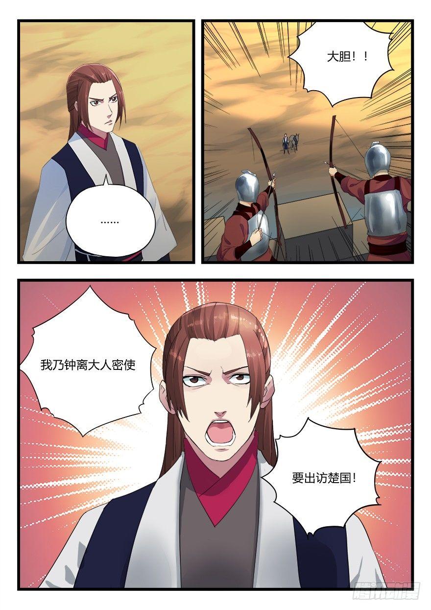 第二十三话 导火索1