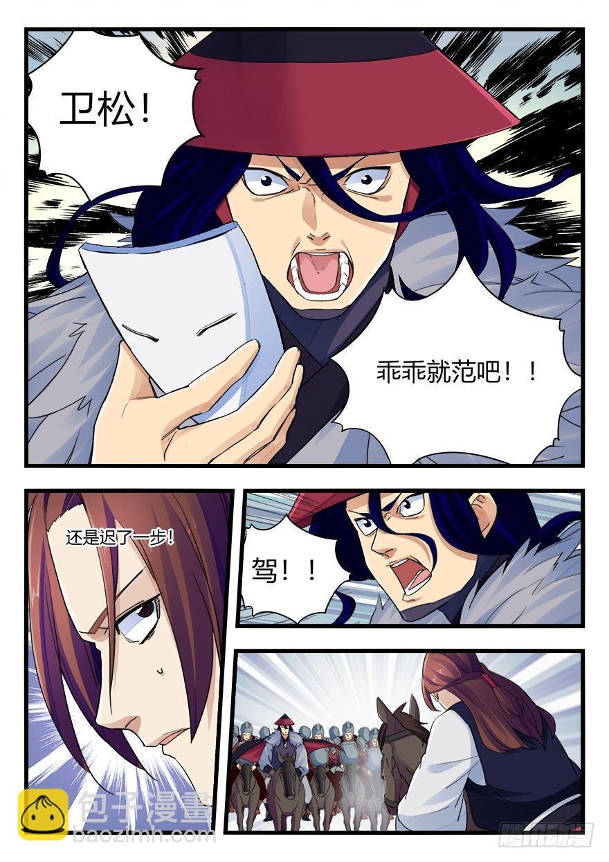 第二十三话 导火索11