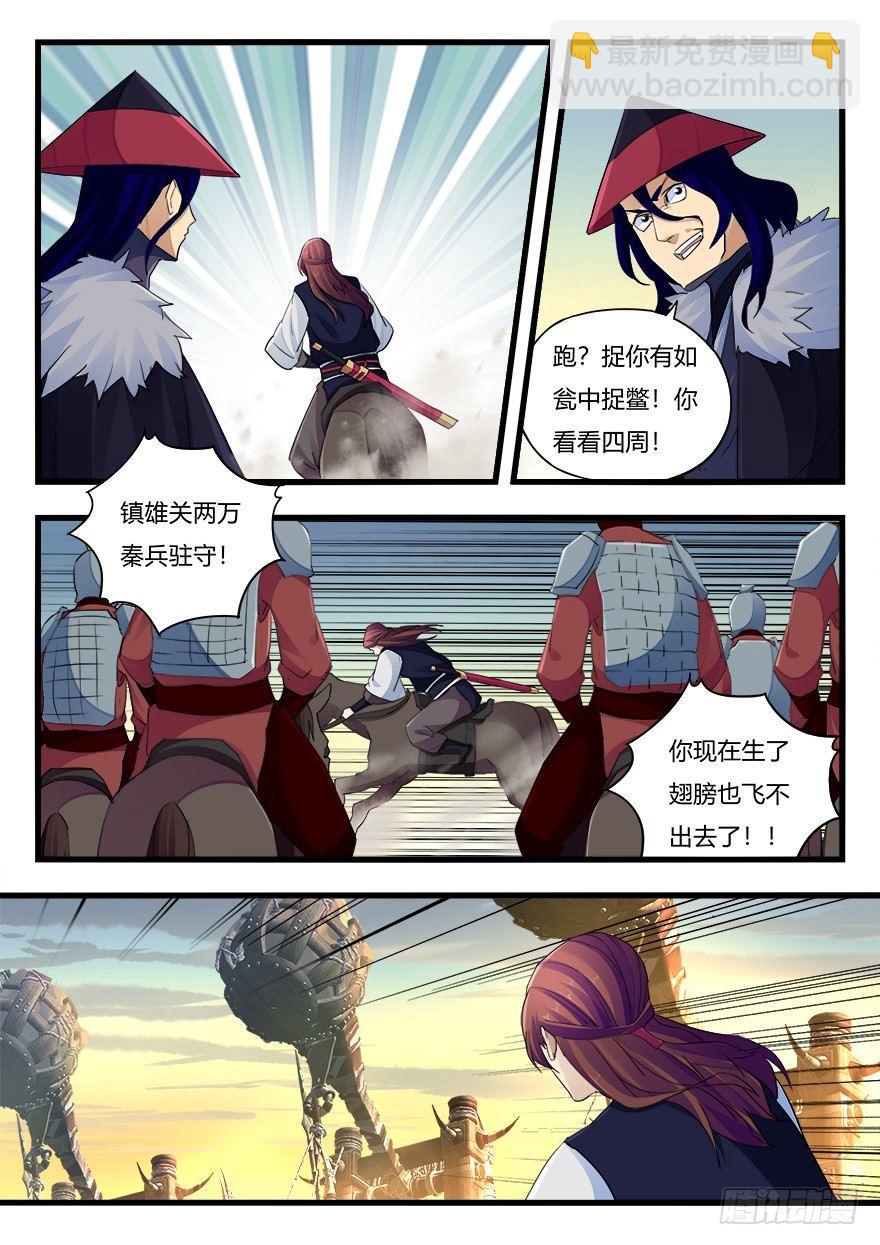 第二十三话 导火索13