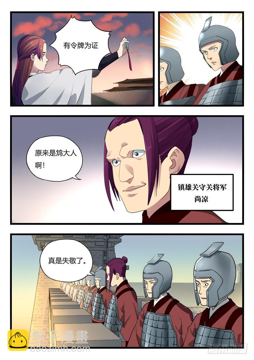 第二十三话 导火索2