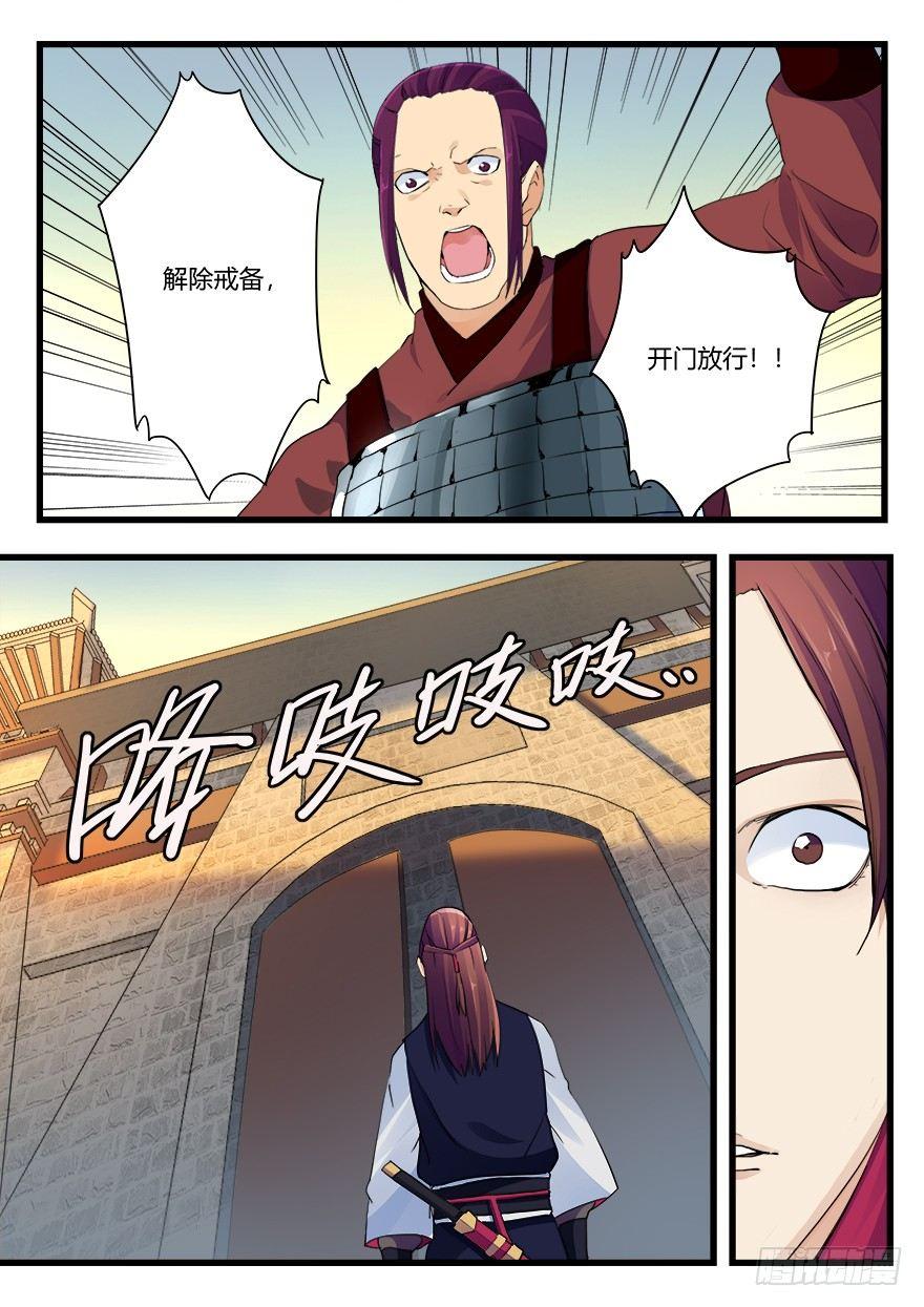 第二十三话 导火索3