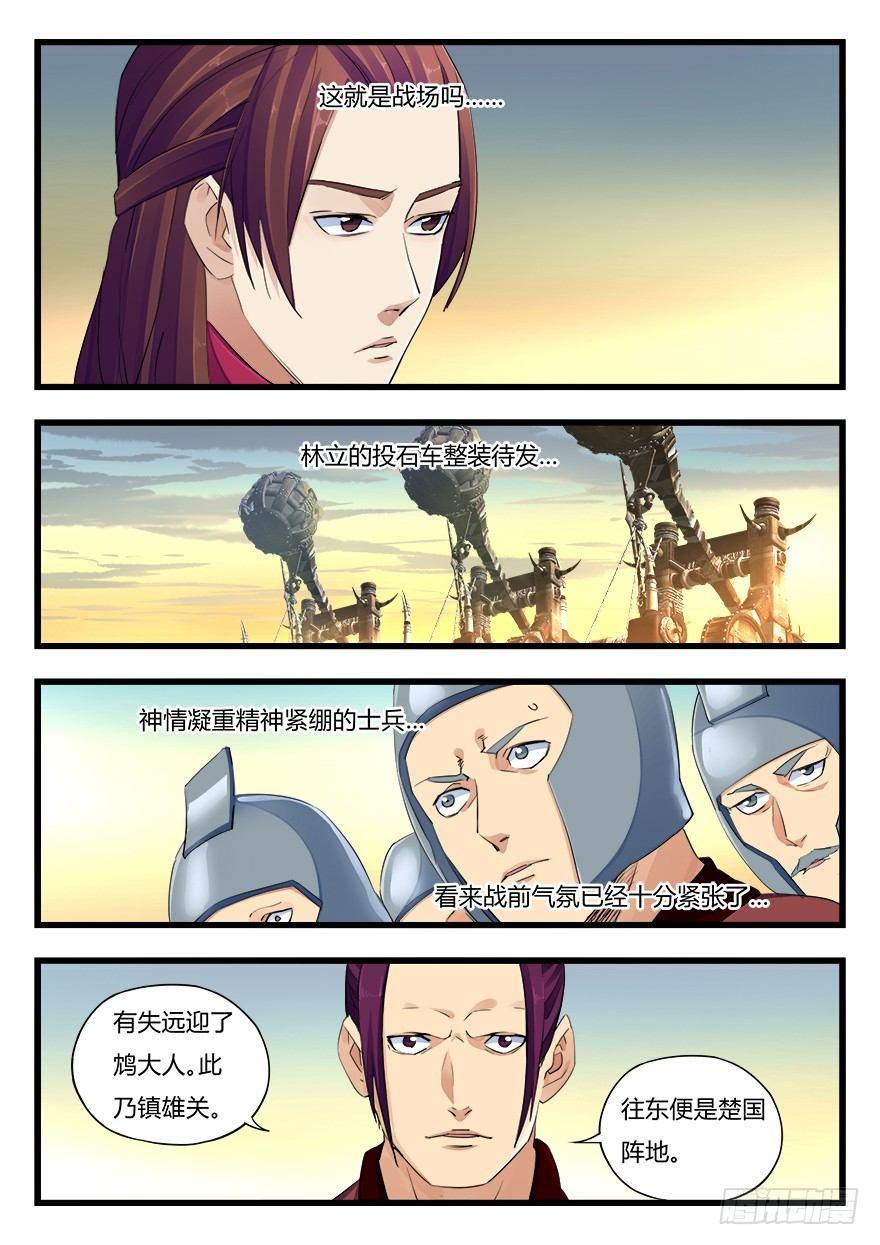 第二十三话 导火索6