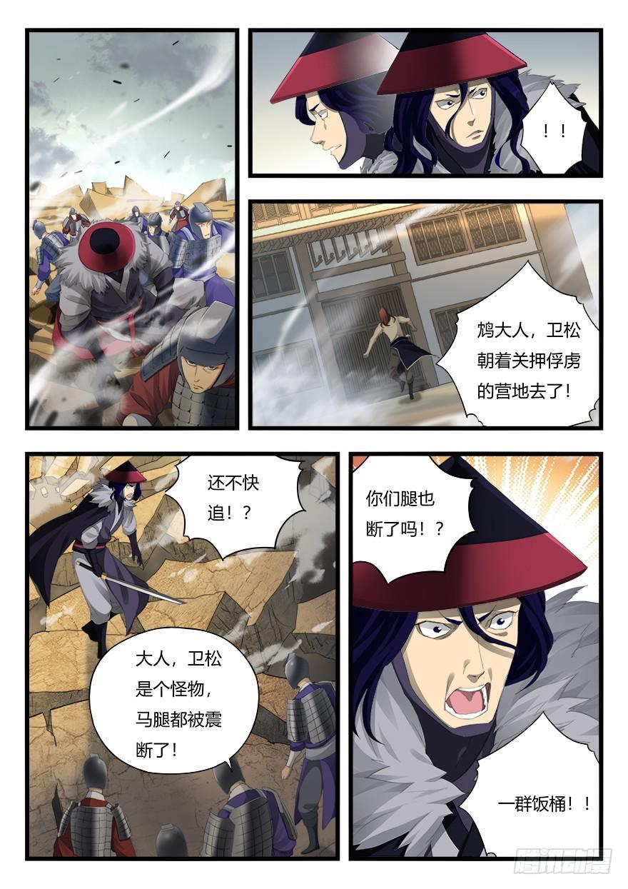 第二十五话 脱身1