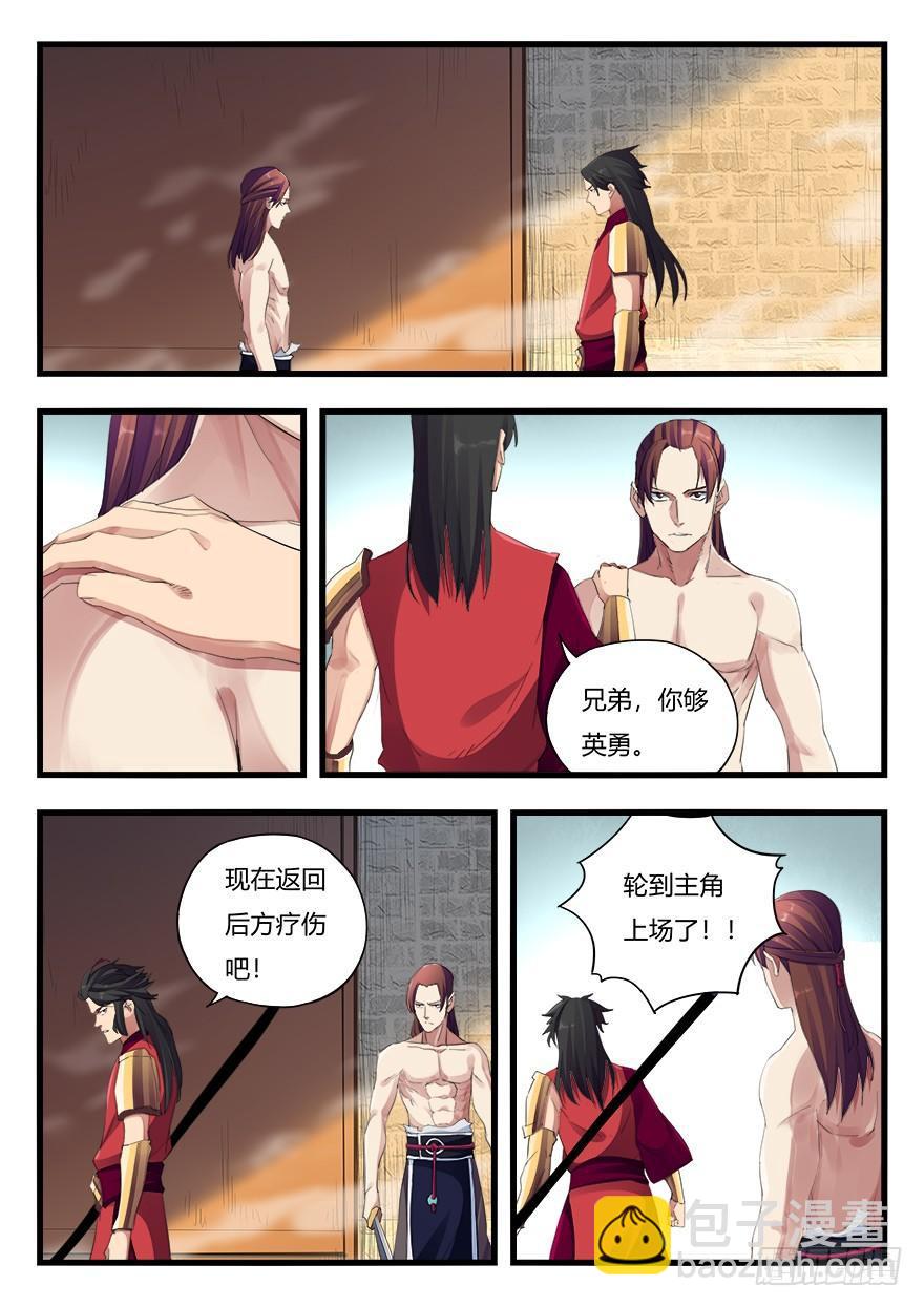 第二十五话 脱身14