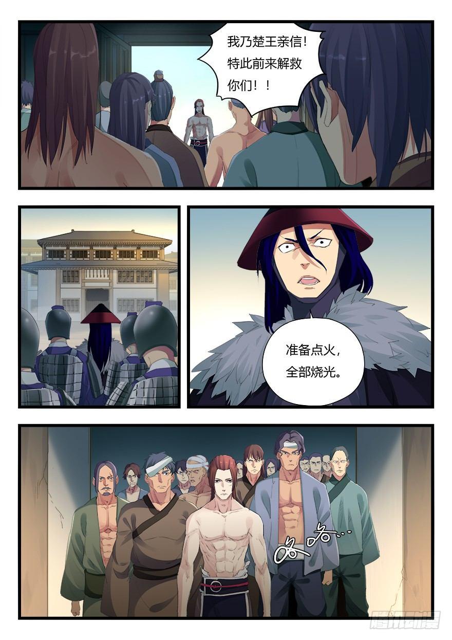 第二十五话 脱身4