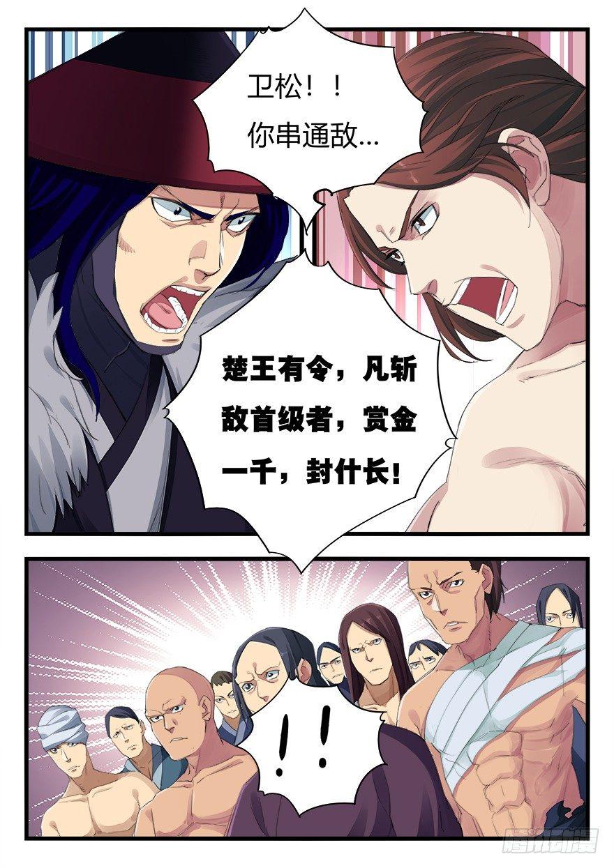 第二十五话 脱身5