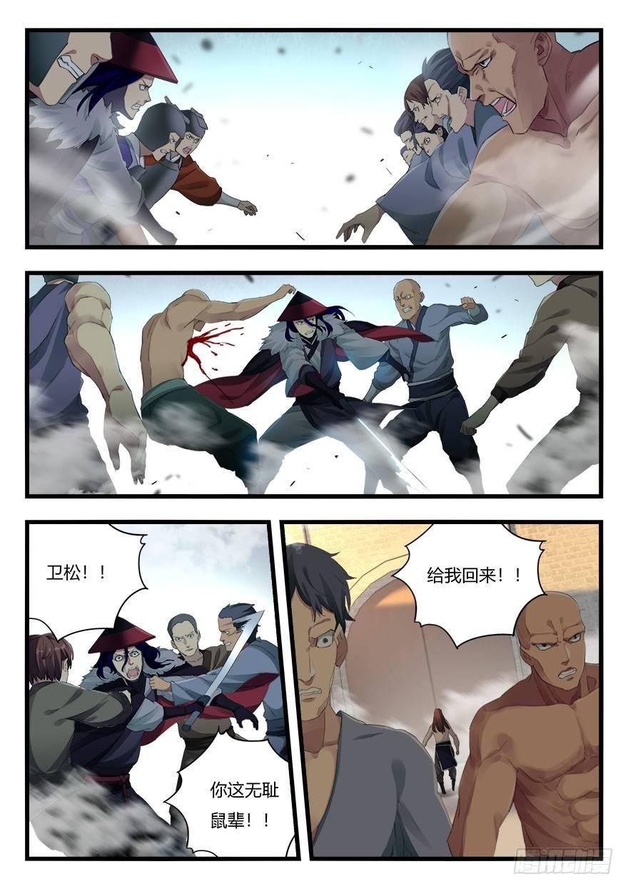 第二十五话 脱身7