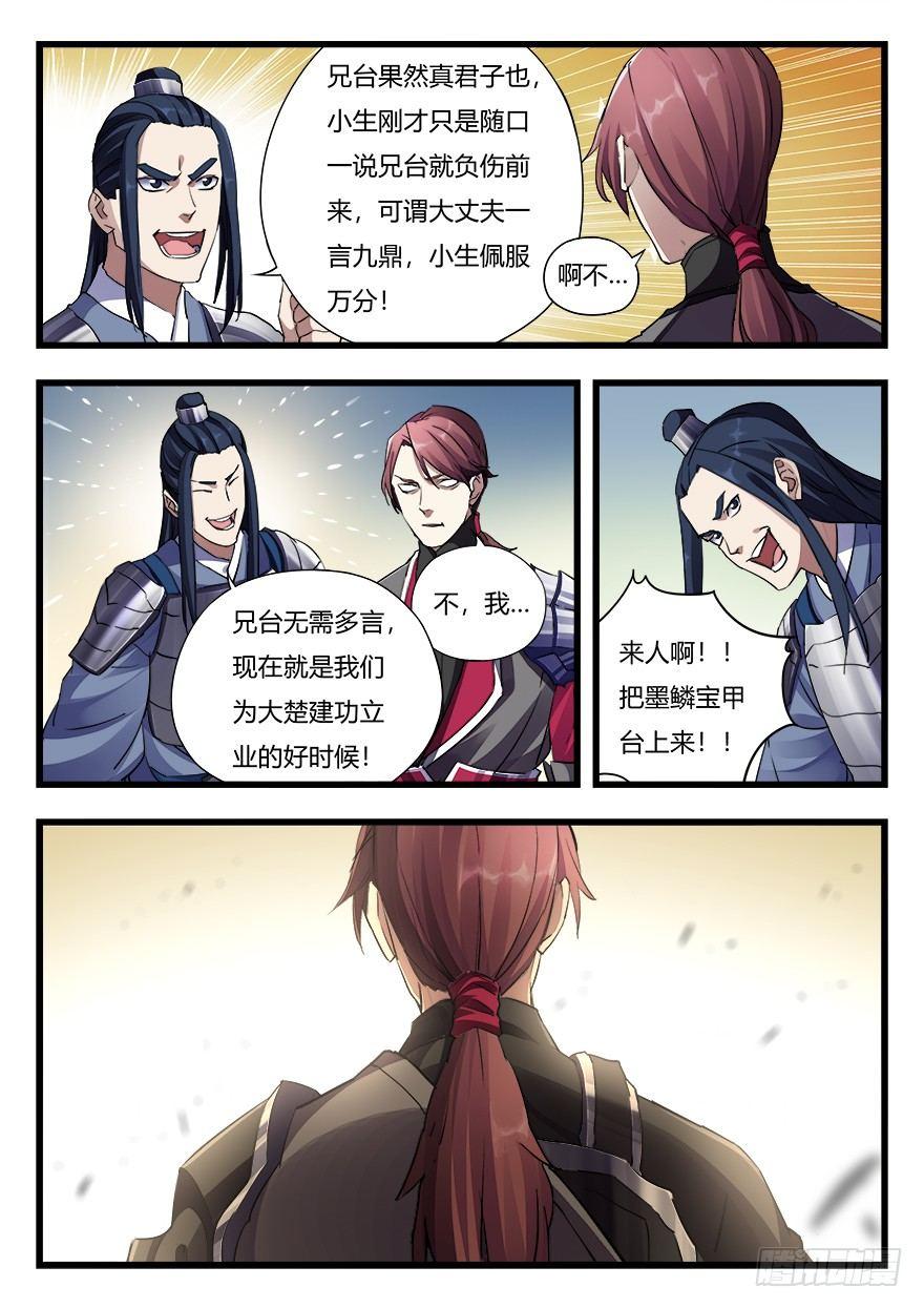 第二十六话 重返战场10