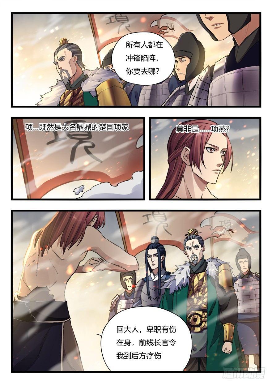第二十六话 重返战场3