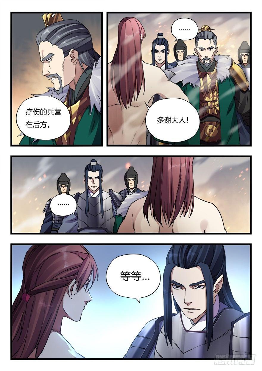 第二十六话 重返战场4