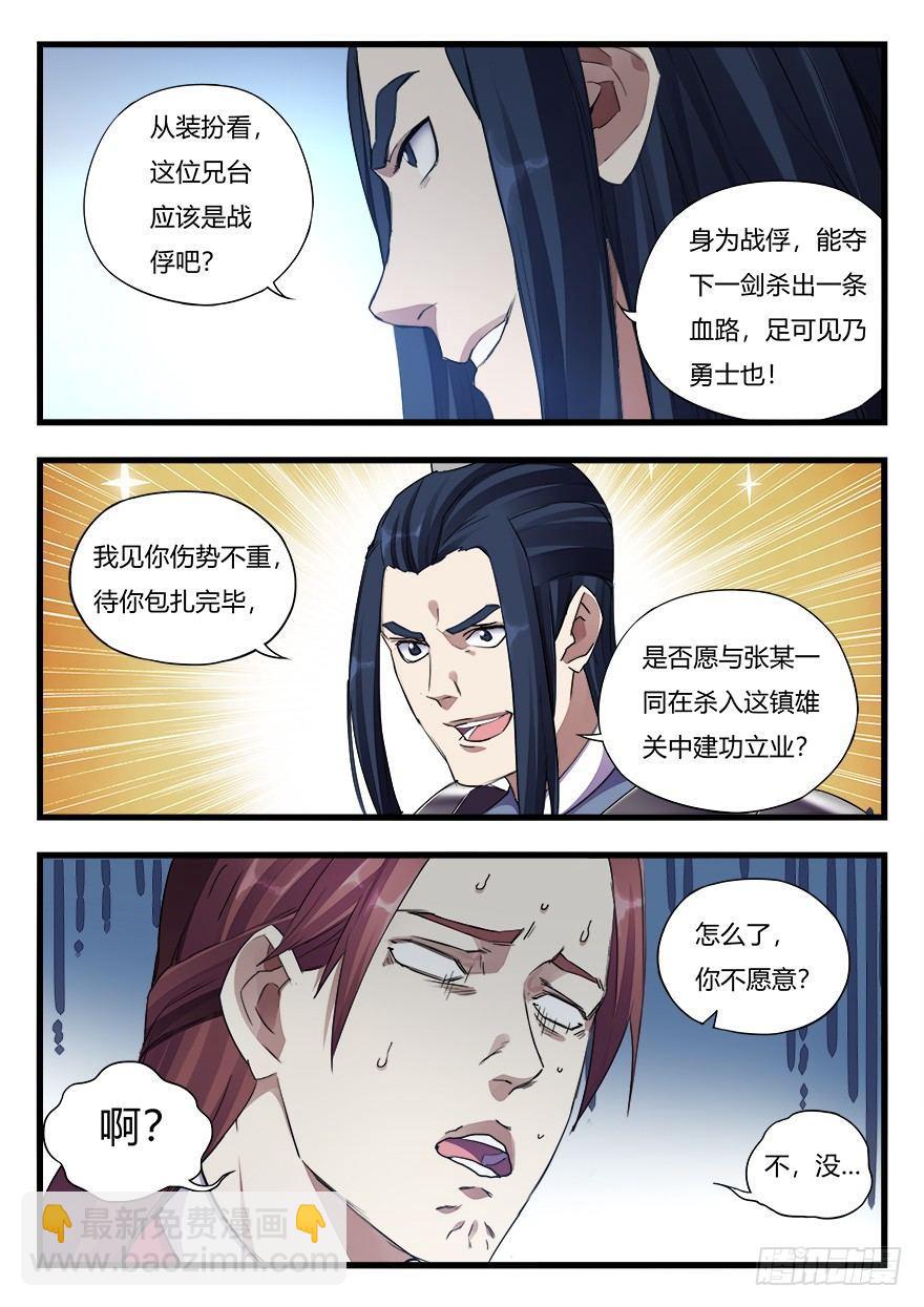 第二十六话 重返战场5