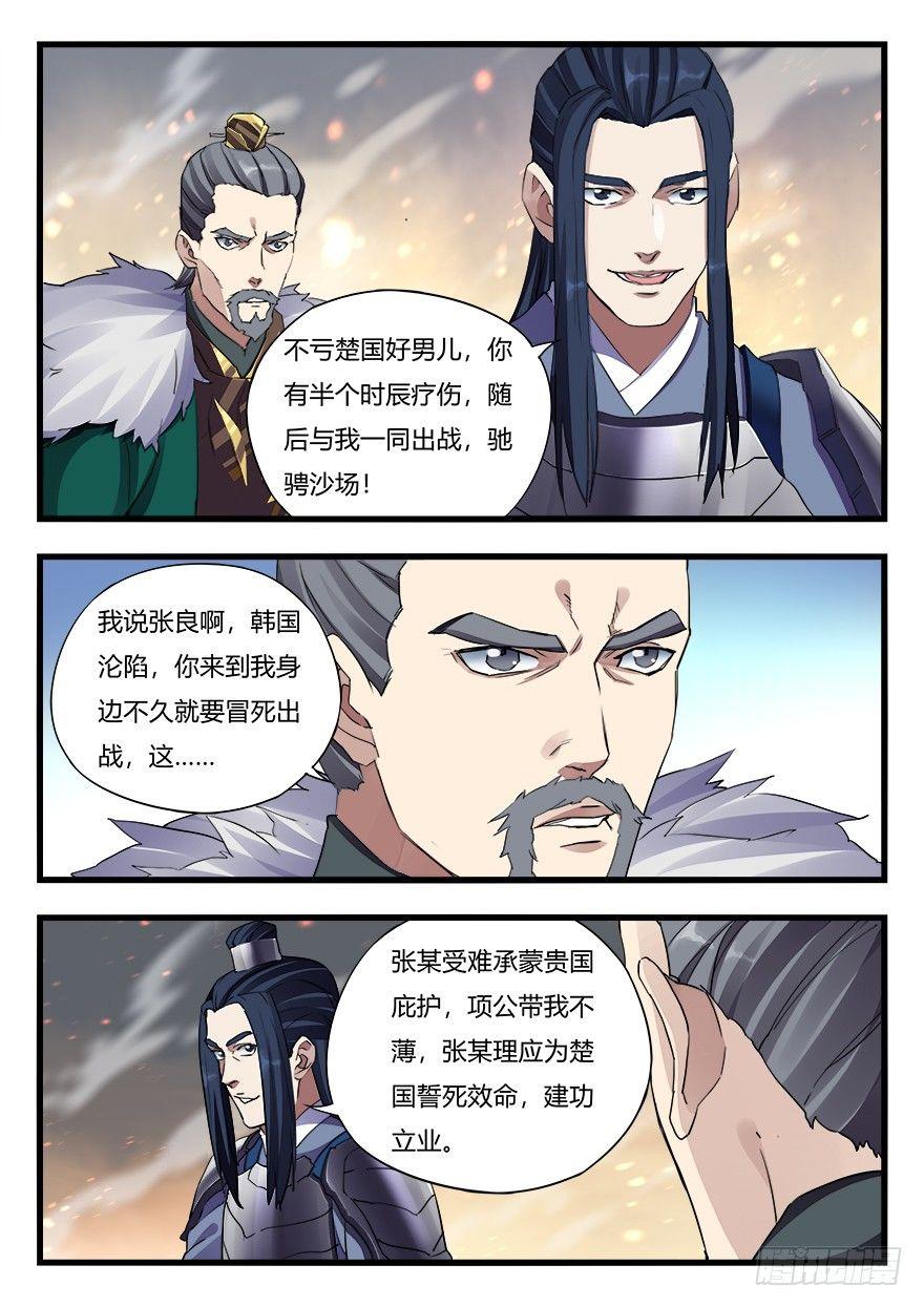 第二十六话 重返战场6