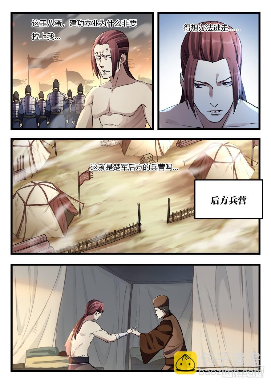 第二十六话 重返战场7