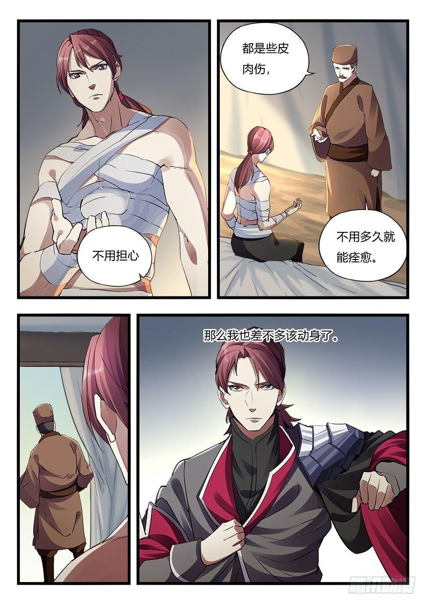 第二十六话 重返战场8
