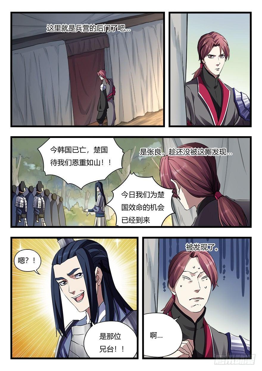 第二十六话 重返战场9