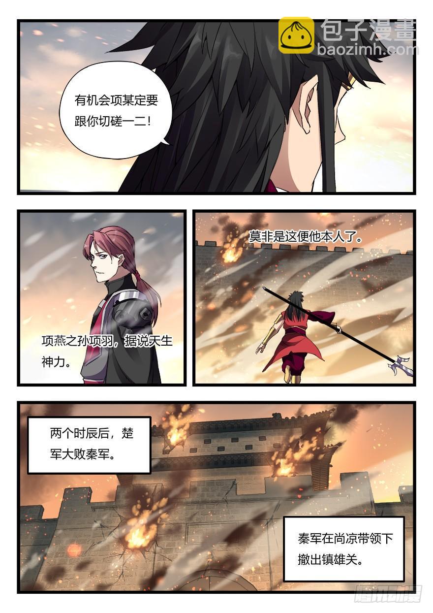 第二十七话 胜负已分11