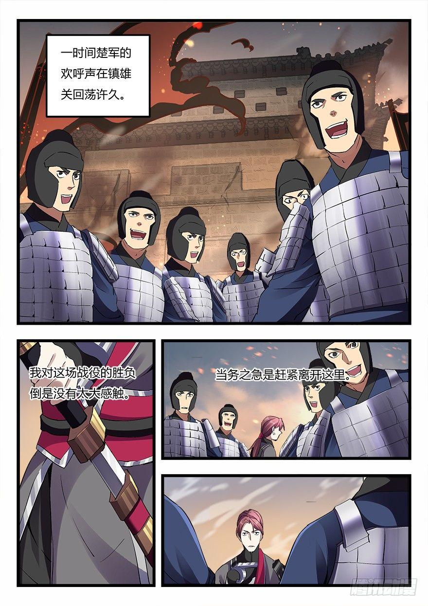 第二十七话 胜负已分12