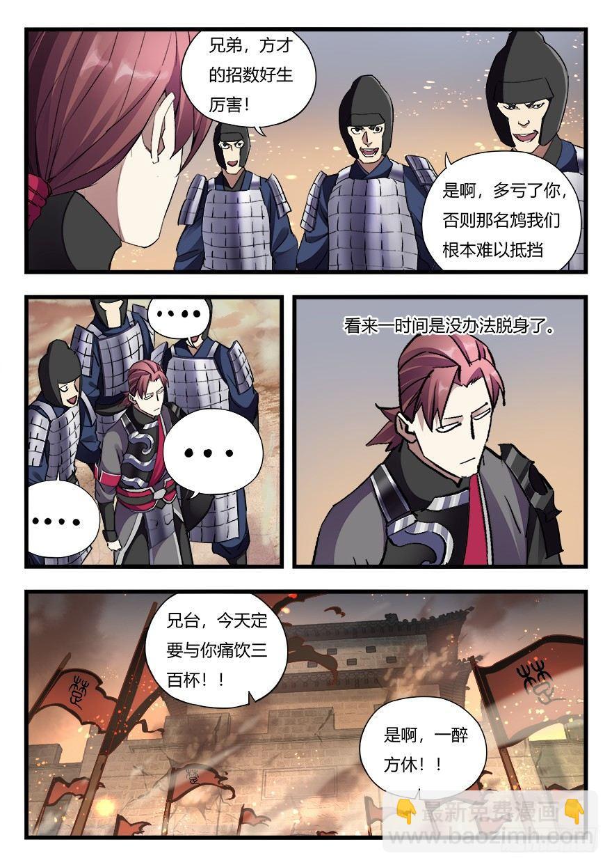 第二十七话 胜负已分13