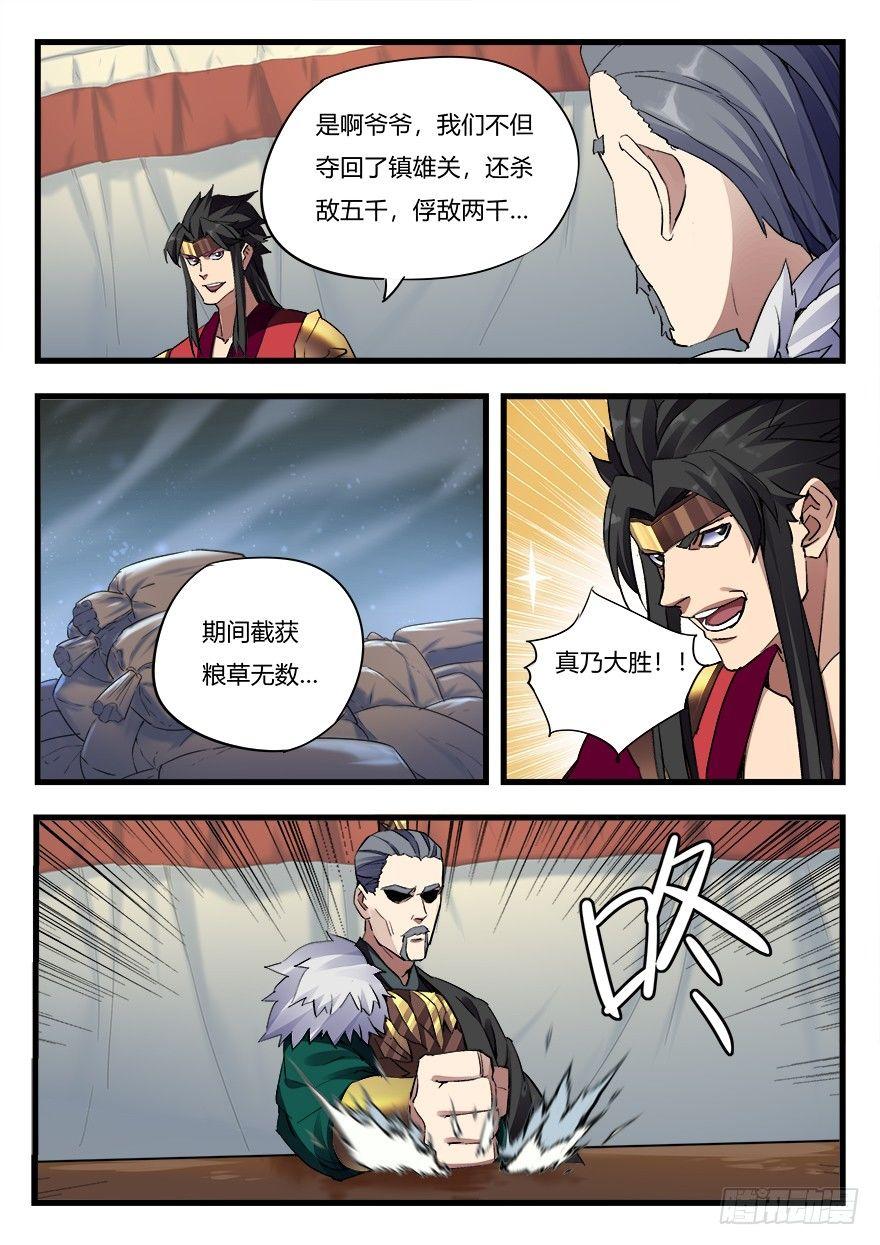 第二十七话 胜负已分15