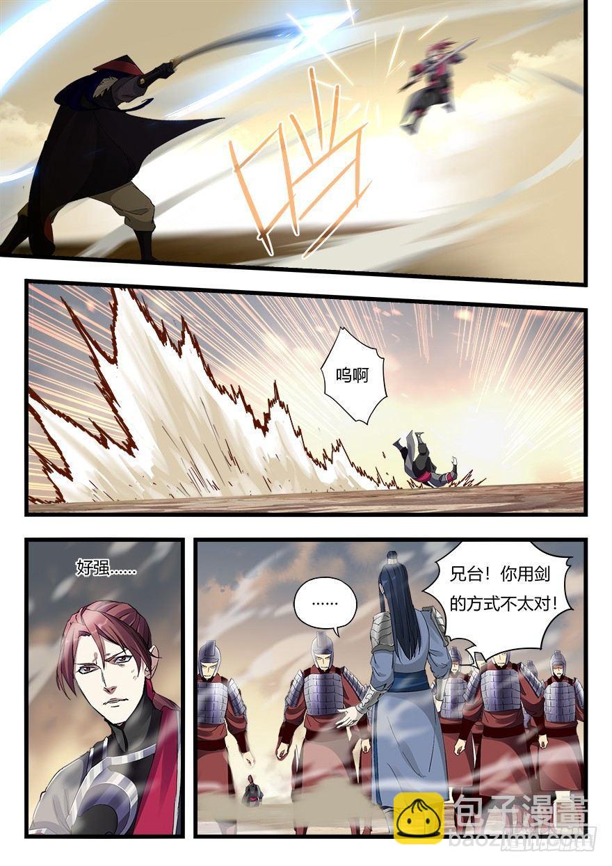 第二十七话 胜负已分3