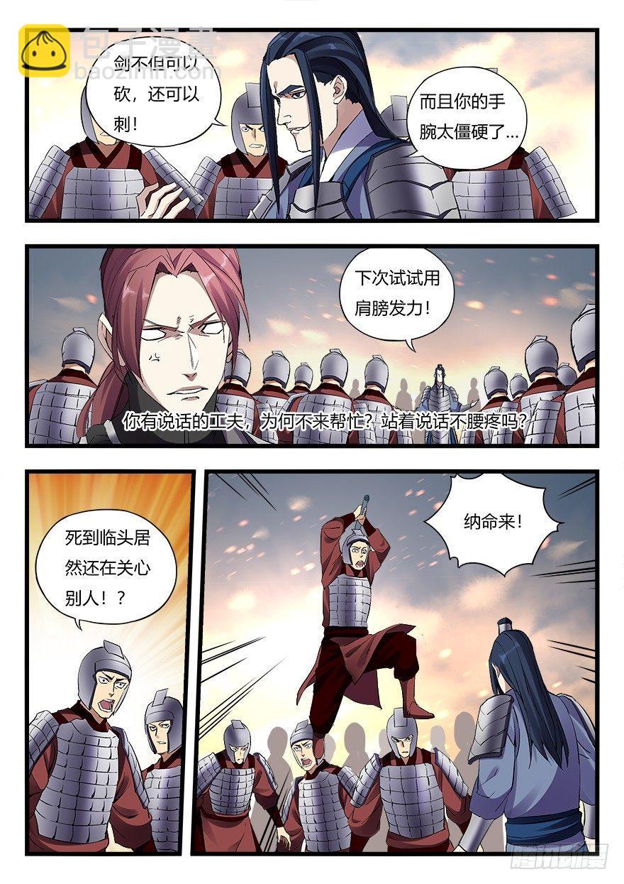 第二十七话 胜负已分4