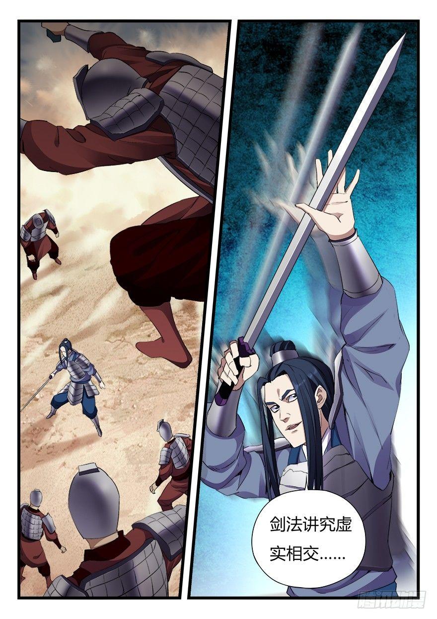 第二十七话 胜负已分6
