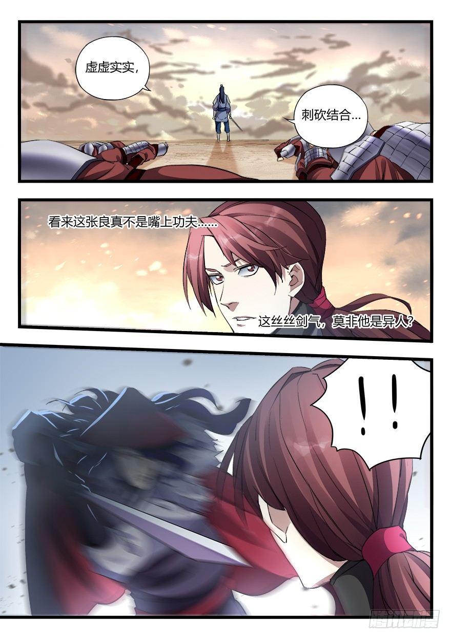 第二十七话 胜负已分8
