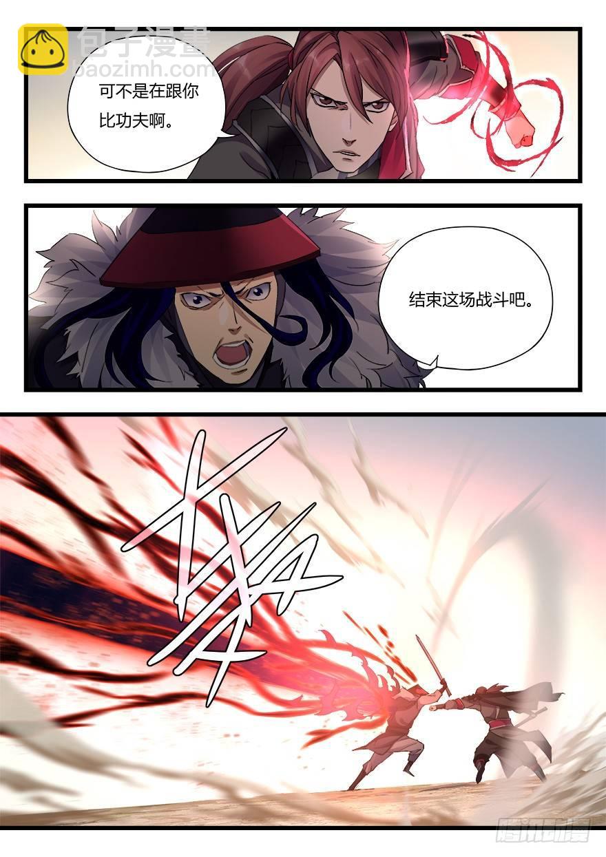 第二十七话 胜负已分9