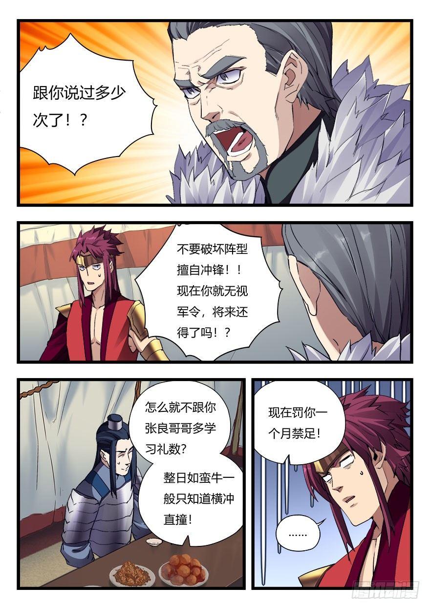 第二十八话 重操旧业1