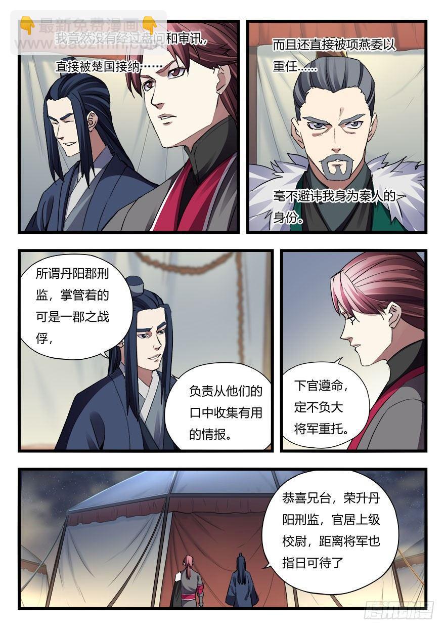 第二十八话 重操旧业10