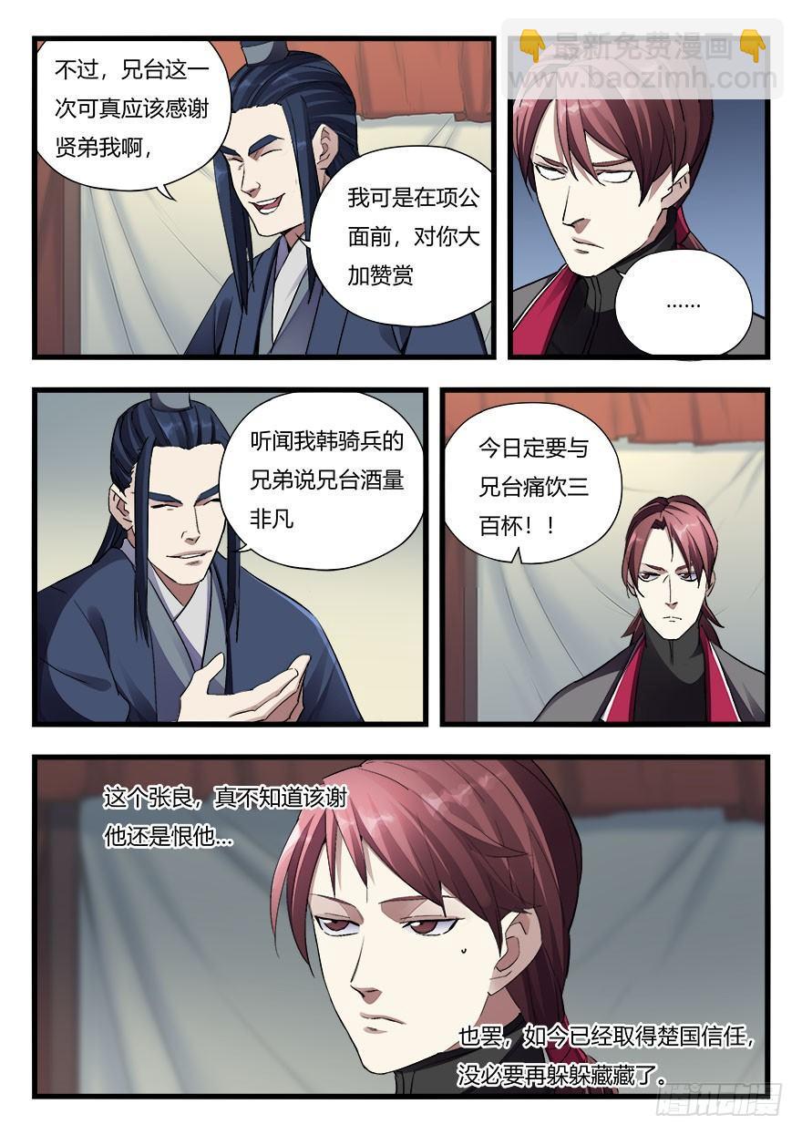 第二十八话 重操旧业11