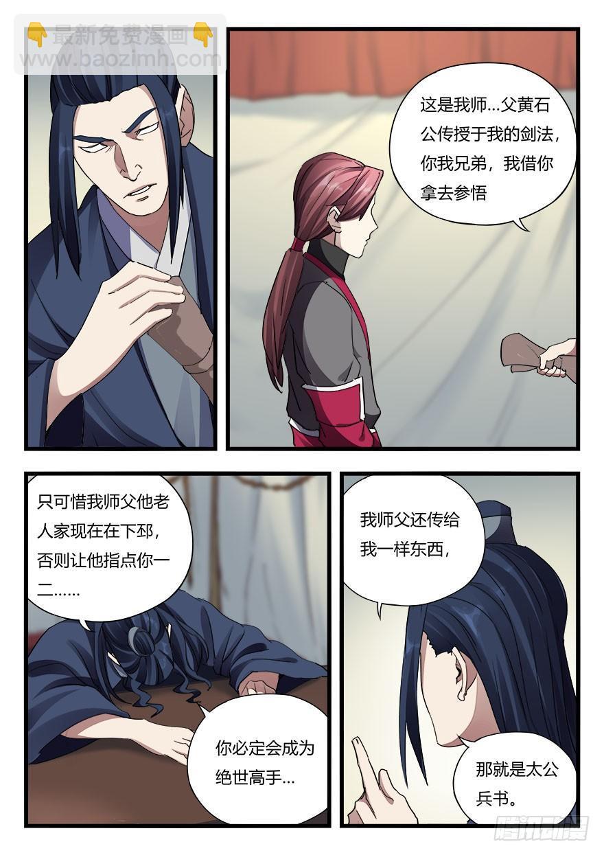 第二十八话 重操旧业13