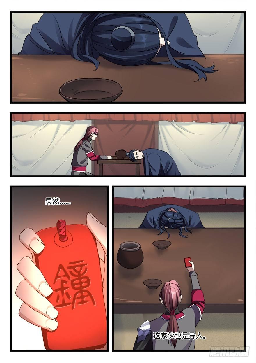 第二十八话 重操旧业14