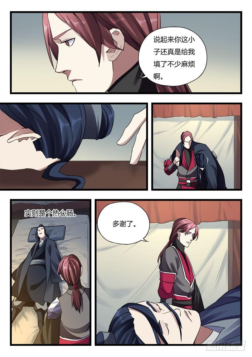 第二十八话 重操旧业15