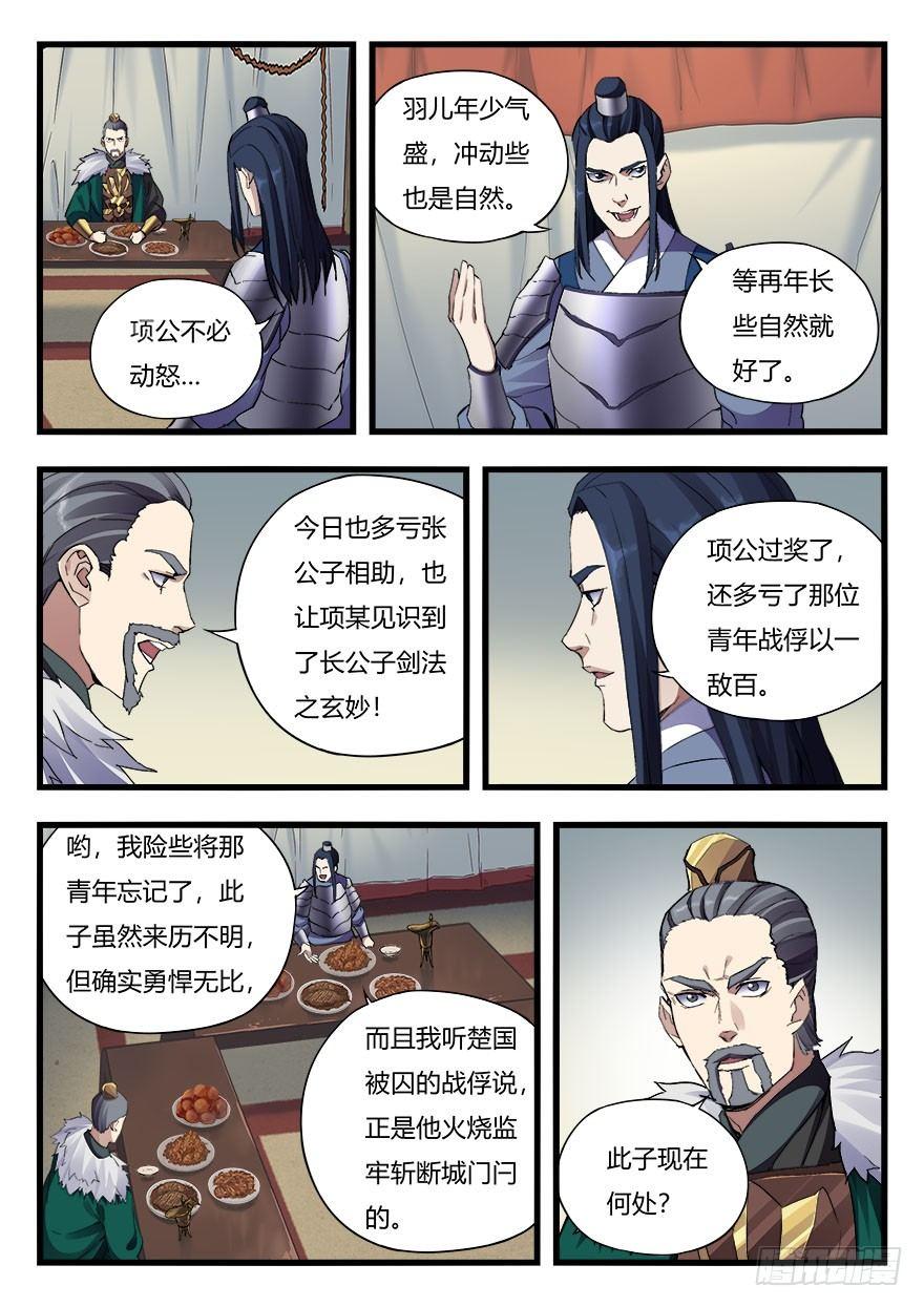 第二十八话 重操旧业2