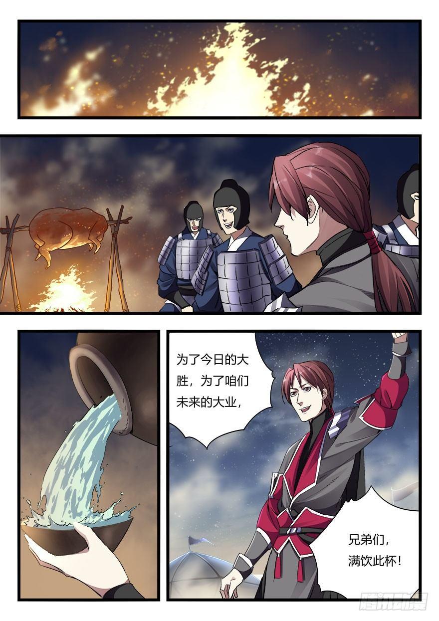 第二十八话 重操旧业3