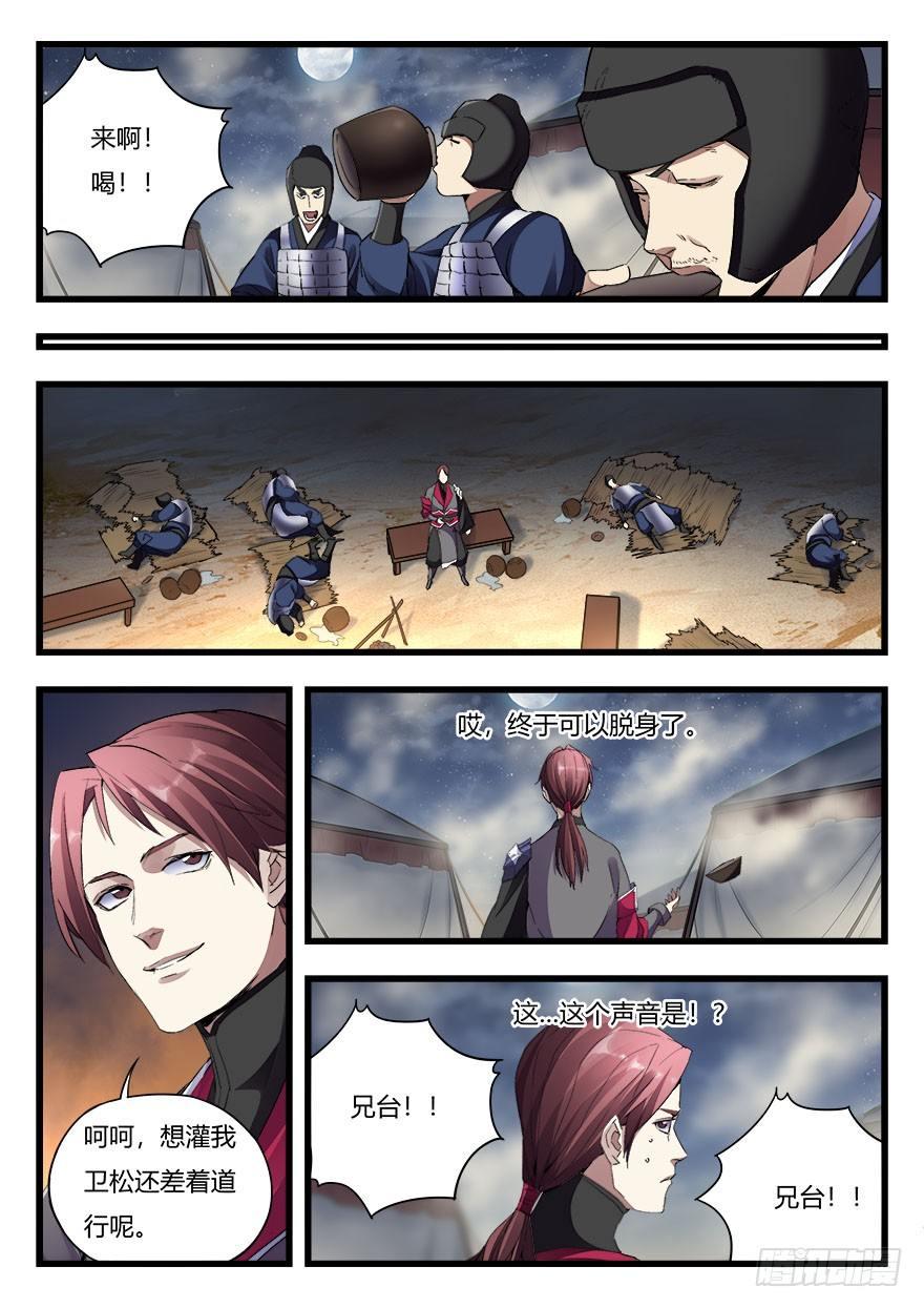 第二十八话 重操旧业4