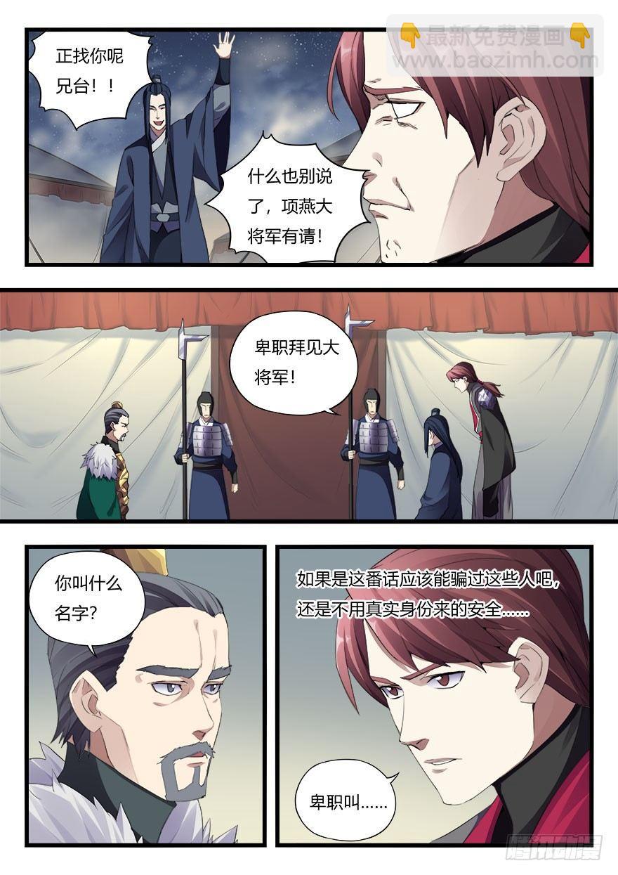 第二十八话 重操旧业5