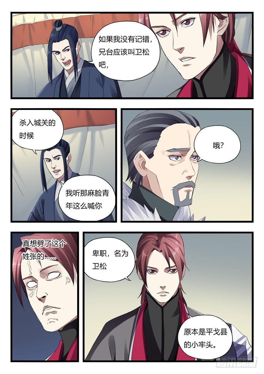 第二十八话 重操旧业6