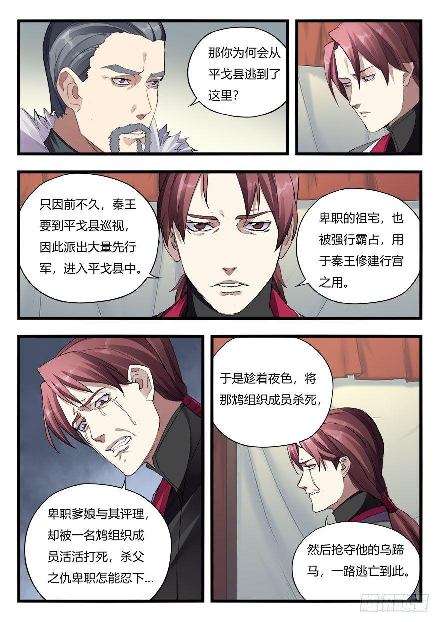 第二十八话 重操旧业7