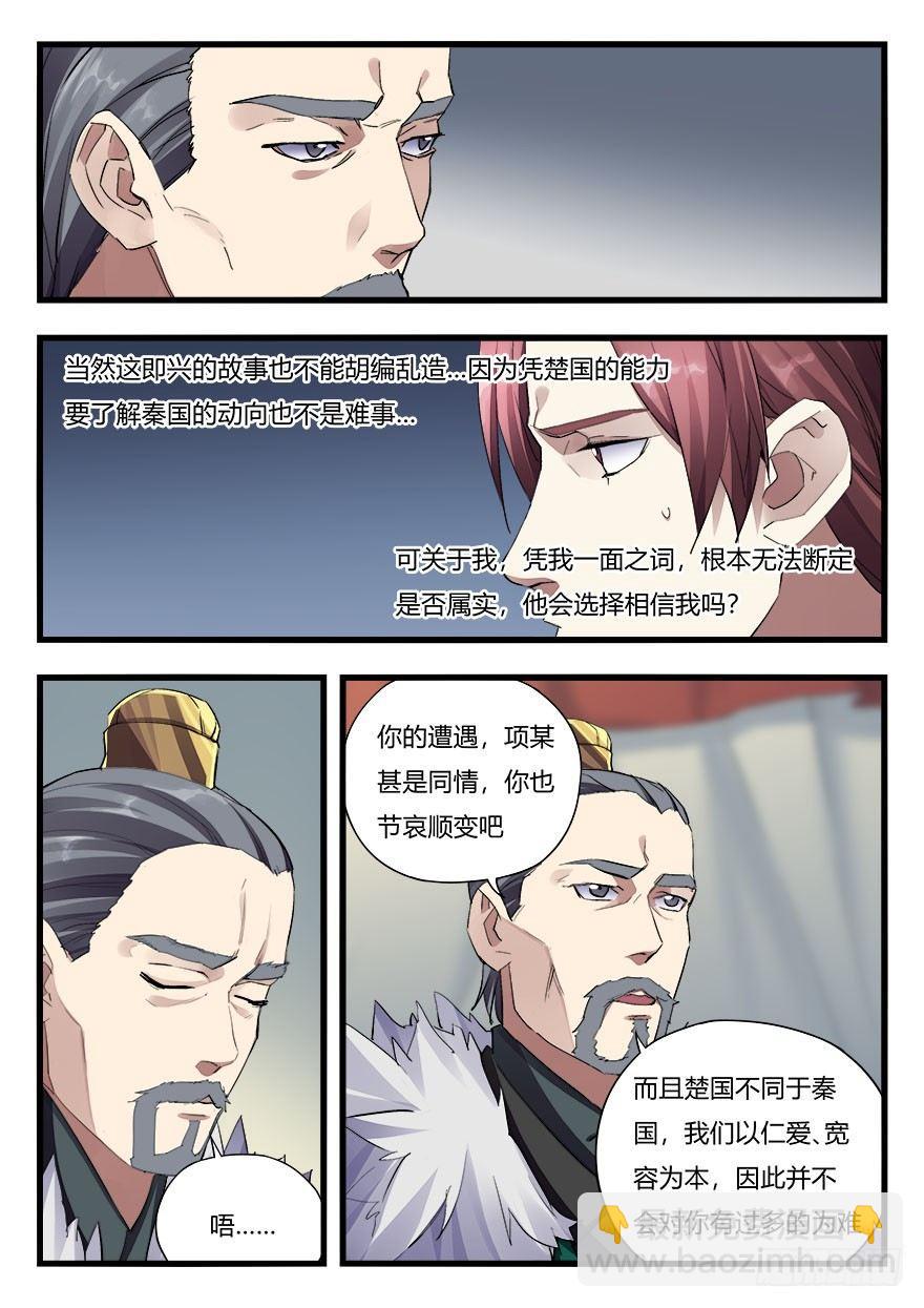 第二十八话 重操旧业8
