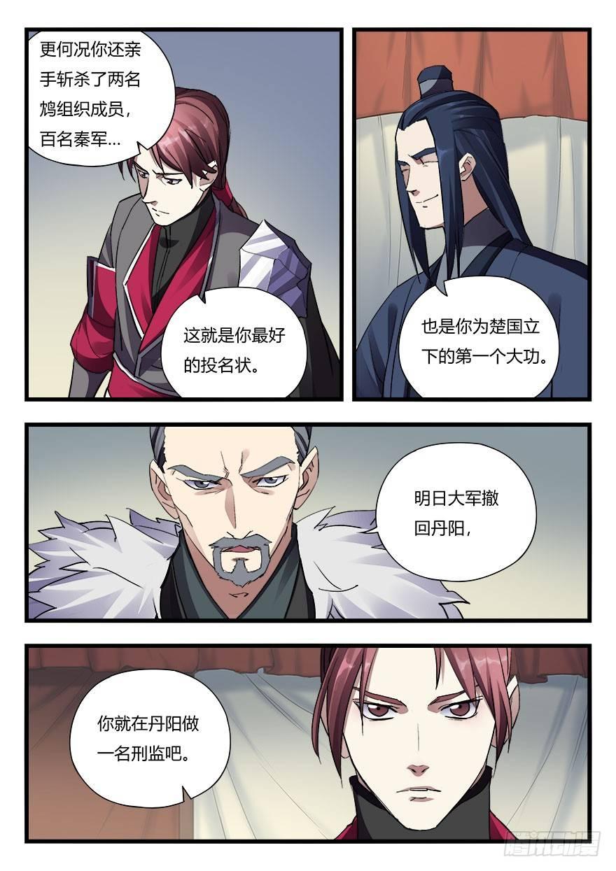 第二十八话 重操旧业9