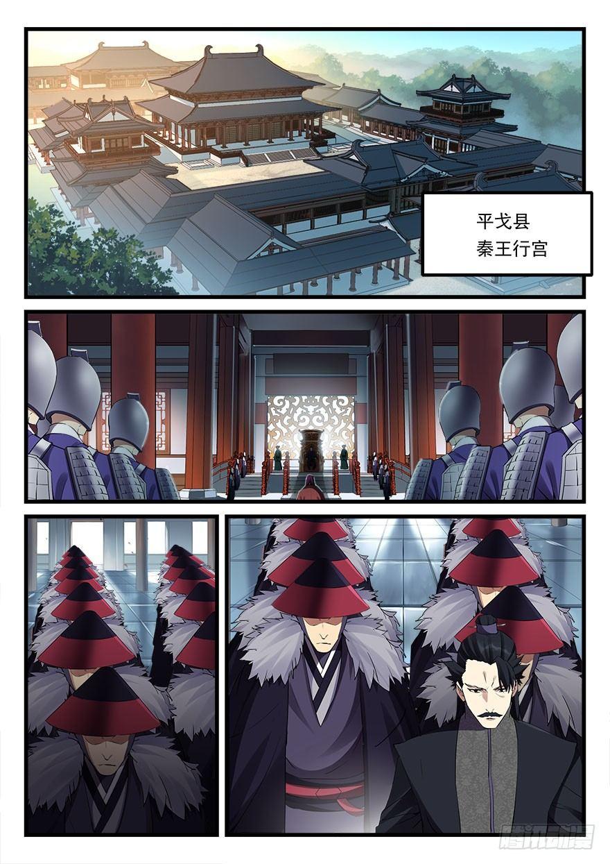 第三十一话 月饷1