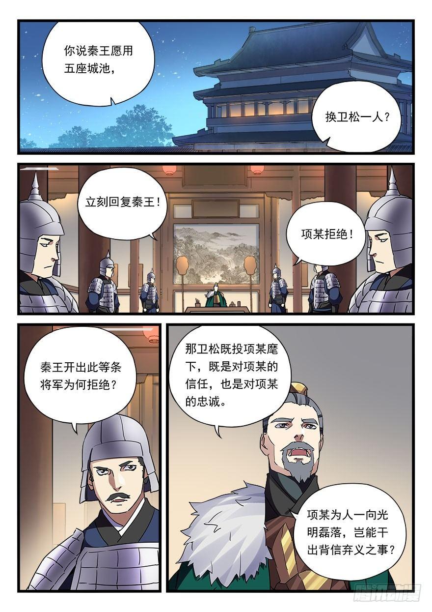 第三十一话 月饷15