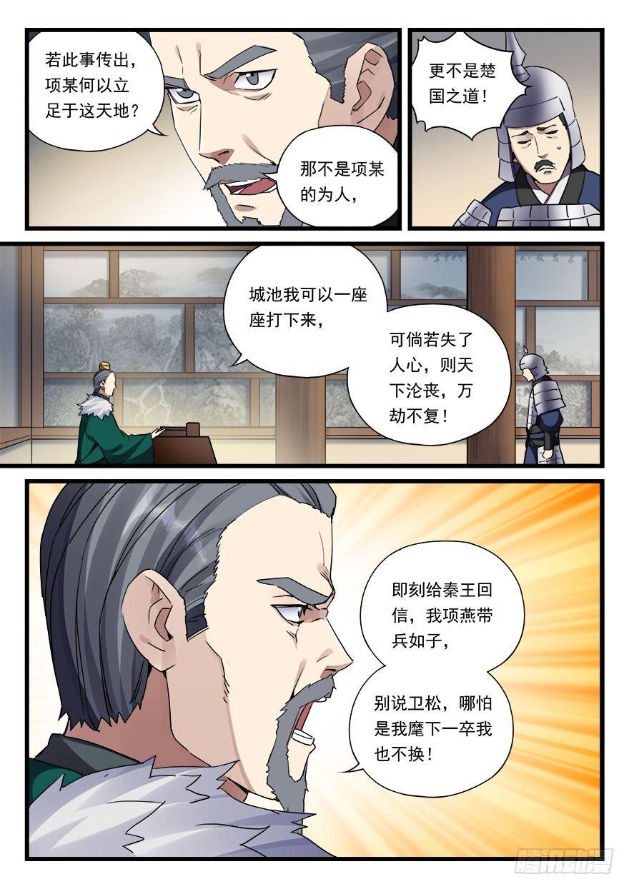 第三十一话 月饷16
