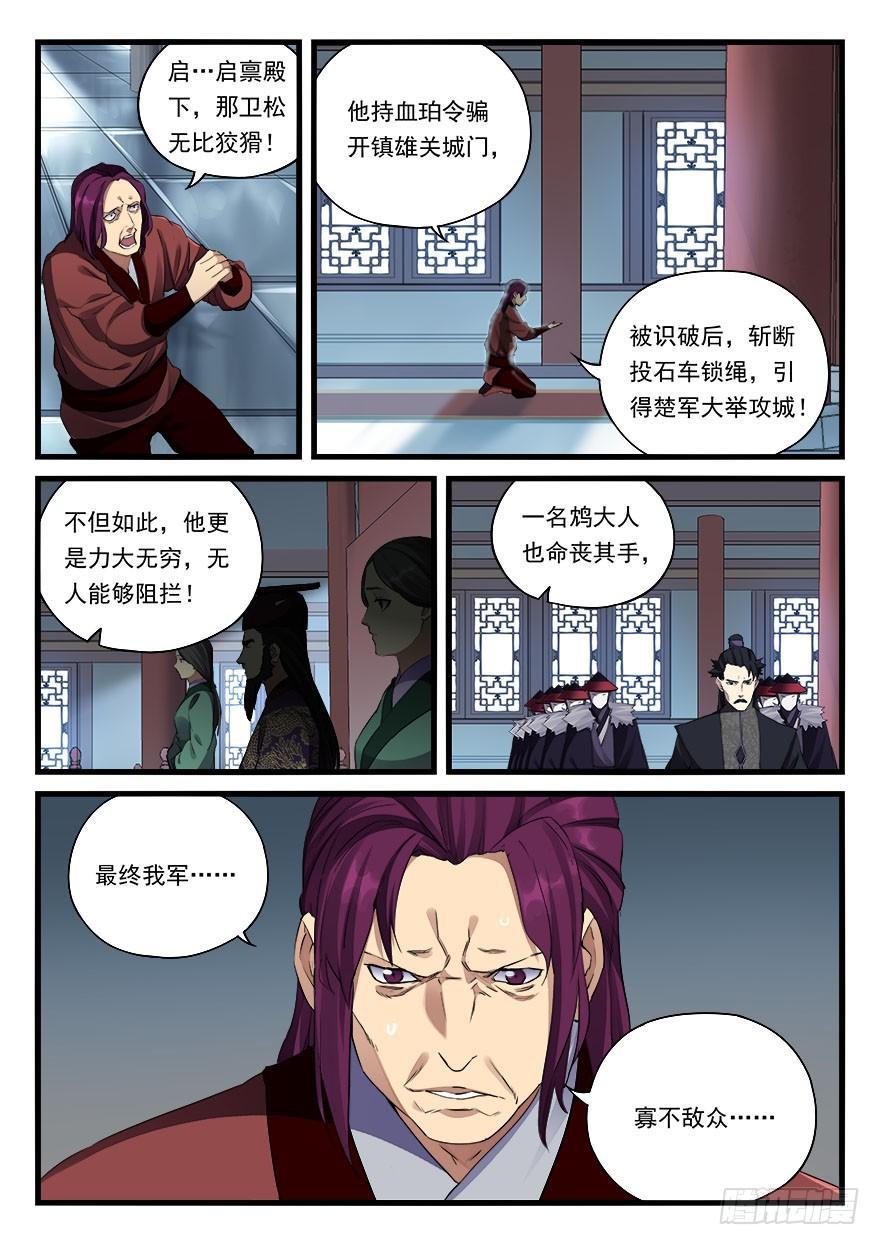 第三十一话 月饷4