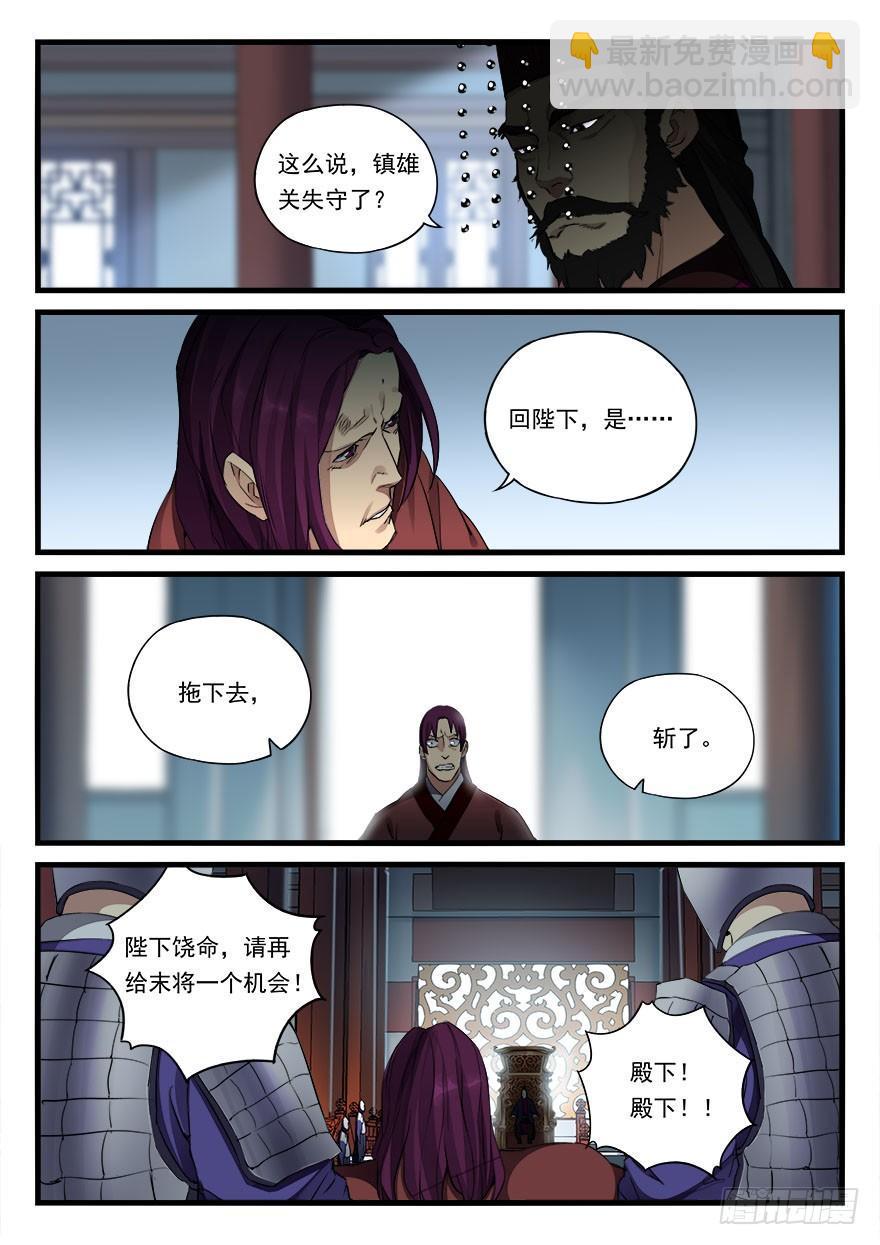 第三十一话 月饷5