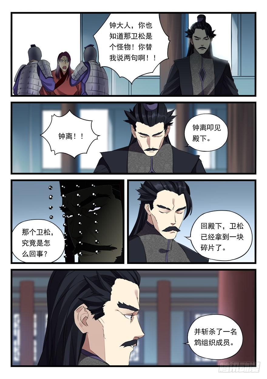 第三十一话 月饷6