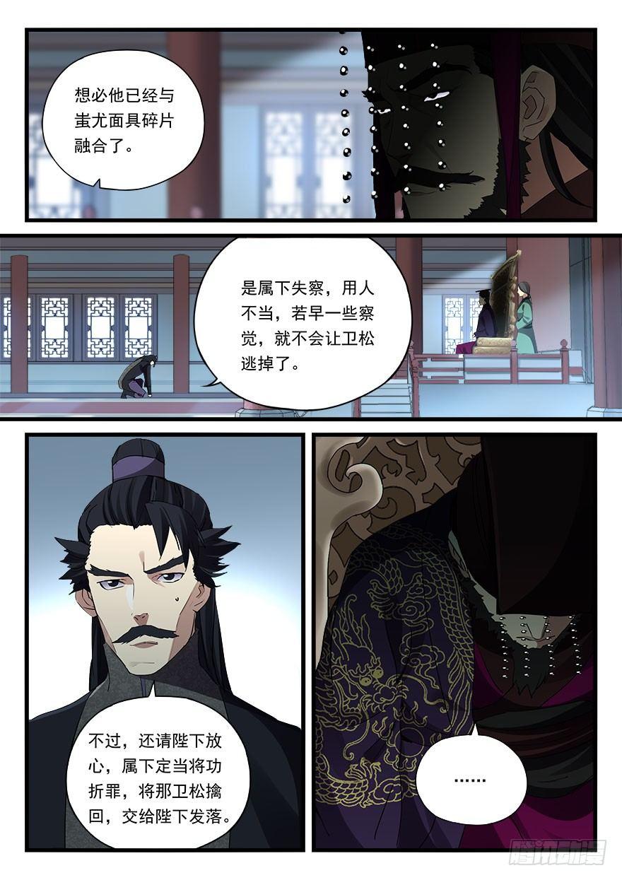 第三十一话 月饷7
